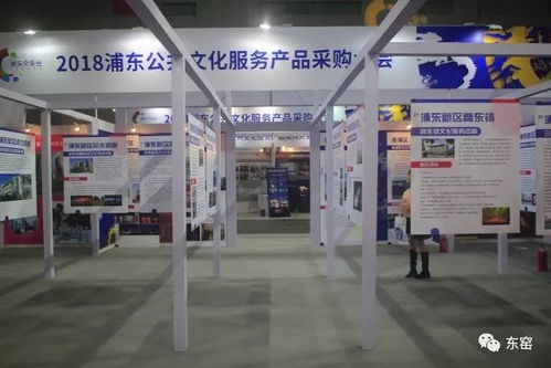 東窯丨2018浦東公共文化服務產(chǎn)品采購大會精彩花絮與物業(yè)管理