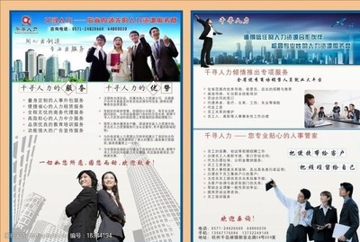 人力資源服務 賦能企業成長的核心引擎